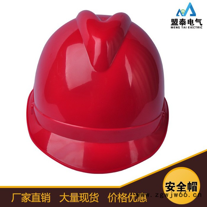 ABS V型电力施工安全帽 工地施工防护头盔 防护安全帽直销