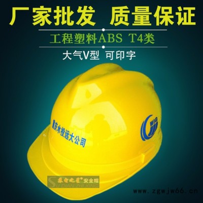 供应**供应高品质工程防护帽 工地安全帽 sd-58安全帽