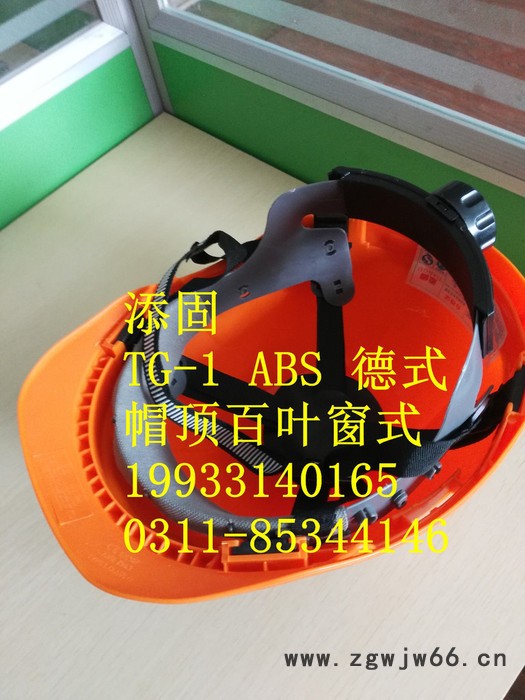 安全帽生产批发ABS工程塑料建筑施工**防护V型盔式圆顶小沿安全帽图5