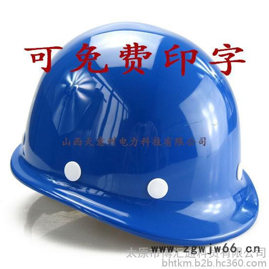 玻璃钢安全帽  专业销售各类安全帽  价格优惠  证件齐全