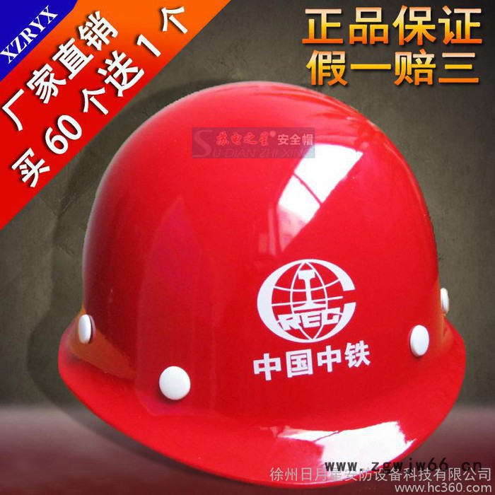 供应厂家专业批发劳动用品 安全劳保用品 电网用品 新款安全帽图3