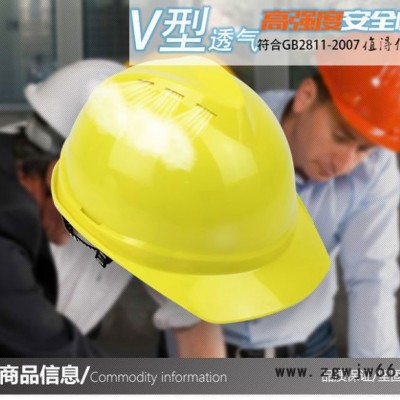 邦安08V型安全帽ABS防砸V型透气孔防砸工地帽Y型下颚带工地建筑帽