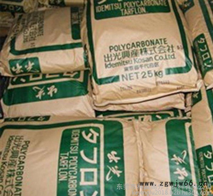 PC 日本出光IR2500用途家电部件 安全帽图6