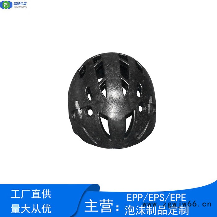 富扬 epp泡沫缓冲包装 登山安全帽内托缓冲设计生产图2