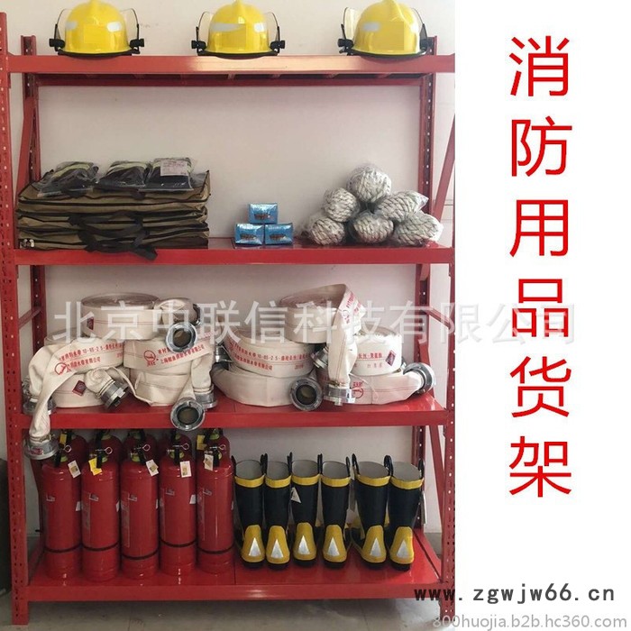 消防货架消防器材货架安全帽货架灭火器货架红色货架消防用品货架北京货架厂图2