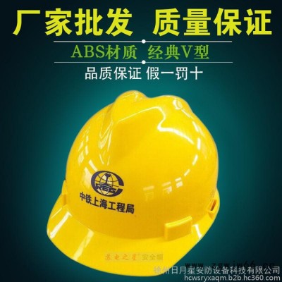 苏电之星安全帽 电力电工安全帽建筑工地防护帽
