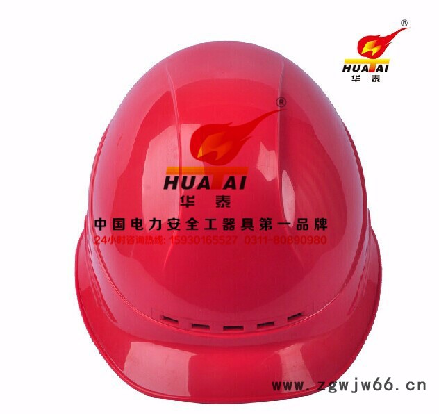 huatai/华泰V型 安全帽/一字型/ABS/玻璃钢图3