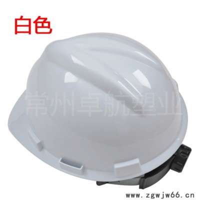 卓远ABS V型建筑电力安全帽 工地施工防砸头盔 劳保印字