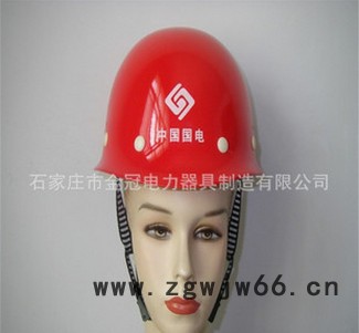 玻璃钢安全帽 工地安全帽 安全帽头盔 电绝缘电工安全帽