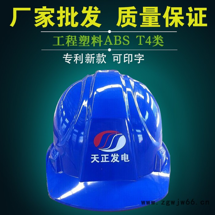 苏电之星安全帽图2