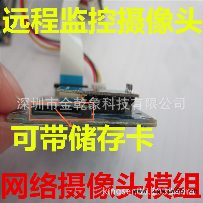 供应**模组、无线安全帽摄像头模块，高清像素图2