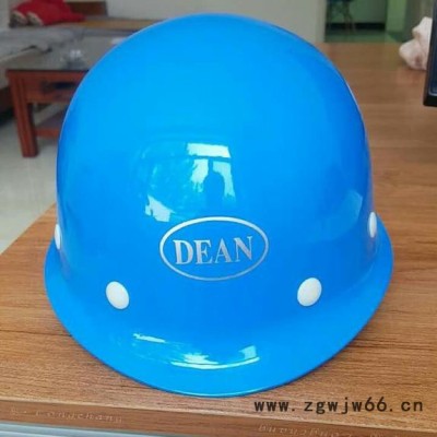 【德安】 玻璃钢安全帽A-1 **  欢迎来电洽谈