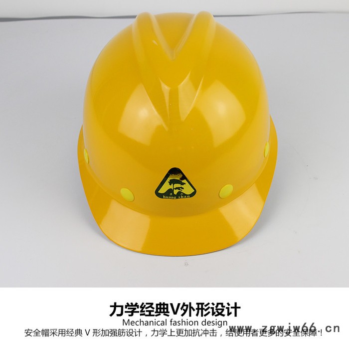 黄山牌HS-01V高强度玻璃钢安全帽图3