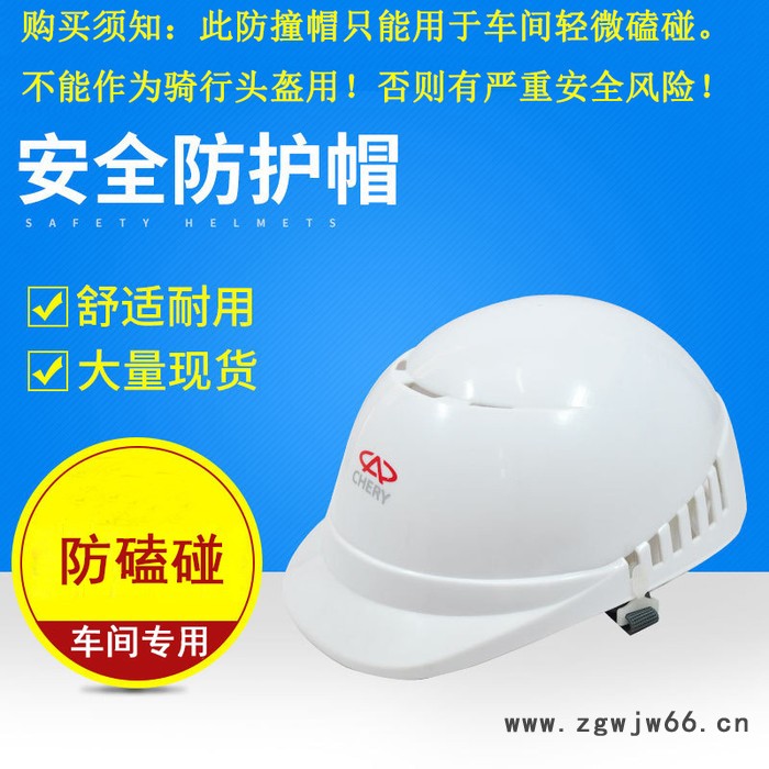 邦安PP防撞帽室内车间用防碰撞汽车生产轻便防磕碰汽配PE安全帽图3