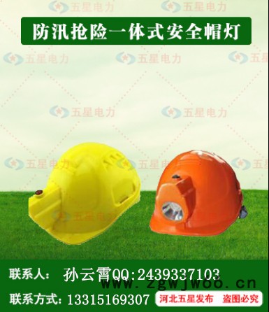 隧道工程安全帽灯、电力工作安全帽灯、铁路工作帽灯图3