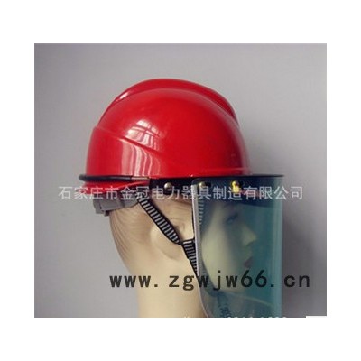 防高温隔热面罩安全帽 防飞溅 带有机透明玻璃面罩电工安全帽