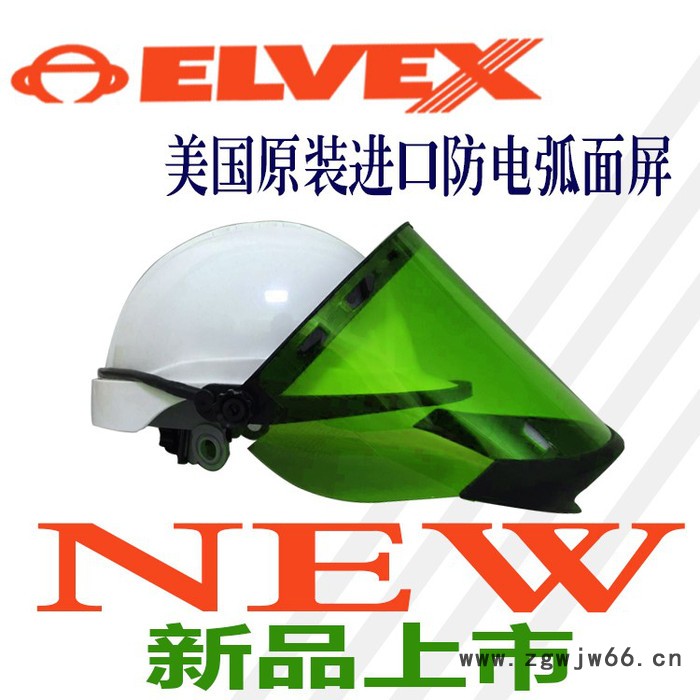 ELVEX 美国原装进口14卡防电弧面屏配安全帽电工安全防护罩电网专用二级防护防电弧爆头罩防电弧绿屏防电闪光保护眼睛罩子图3