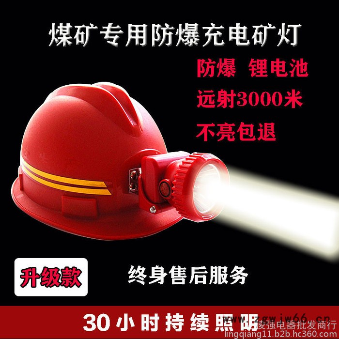 宝利莱518煤矿专用矿灯防爆强光超亮防水锂电充电矿井安全帽带铁图3