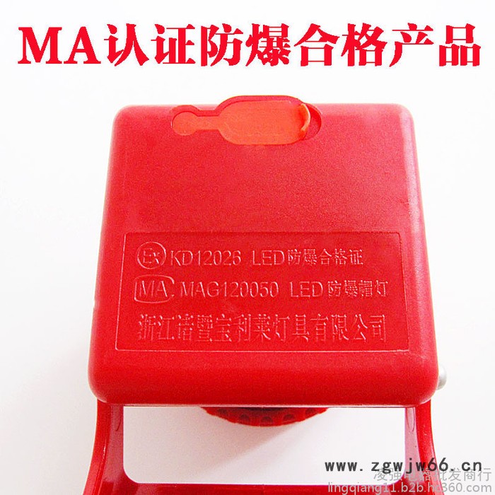 宝利莱518煤矿专用矿灯防爆强光超亮防水锂电充电矿井安全帽带铁图6