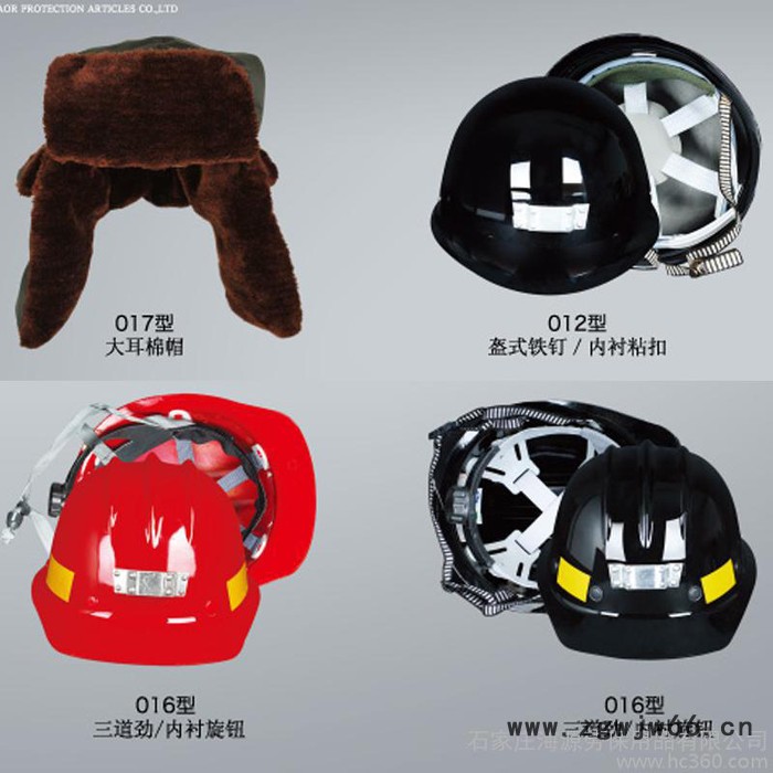 海源工作防护安全帽头部防护装备上班图2