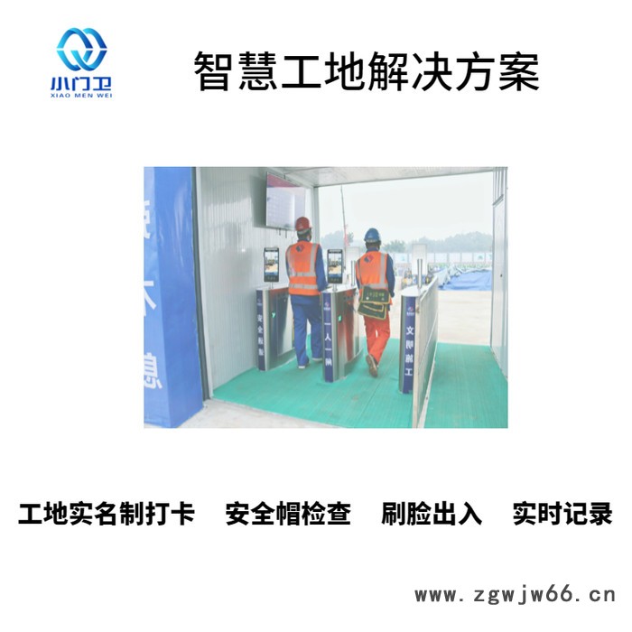 小门卫F208 人脸识别门禁机工地刷脸管理器人脸识别通行出入口实名制打卡实时记录安全帽检查小区物业出入口门禁管理**图6