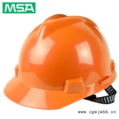 MSA/梅思安 梅思安 安全帽