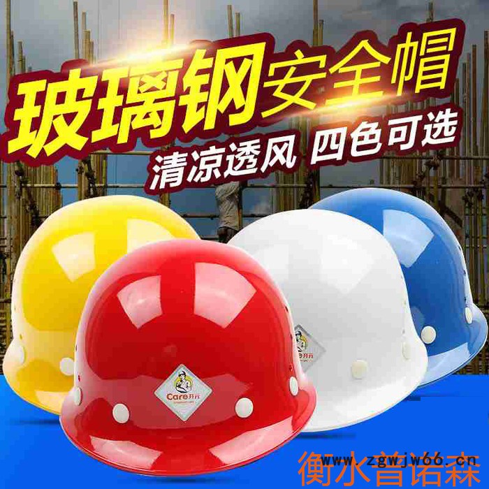 开元安全帽**国标玻璃钢抗击抗砸透气 建筑施工电力工地钢铁石油石矿专用 价格质量图5