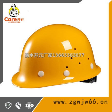 开元安全帽**国标玻璃钢抗击抗砸透气 建筑施工电力工地钢铁石油石矿专用 价格质量图4