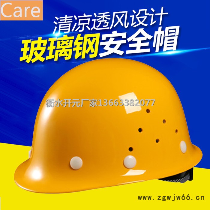 开元安全帽**国标玻璃钢抗击抗砸透气 建筑施工电力工地钢铁石油石矿专用 价格质量图3