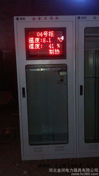 供应安全帽存放智能除湿安全工具柜金河电力定做图3