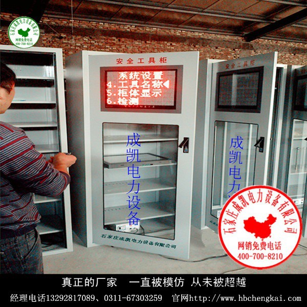 供应CK智能安全GJG工具柜,安全帽工具柜,电力工具柜,安全工具柜厂家定做图3