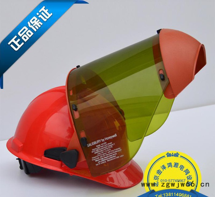 霍尼韦尔 电弧面罩 美国SALISBURY 电弧安全帽 平衡图3