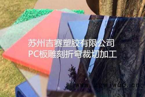 施工安全帽专用PC板材图2