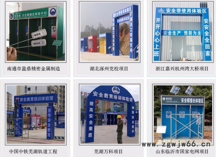 苏州工地安全教育体验馆无锡建筑工地安全帽洞口平衡木体验VR体验 苏州建筑工地安全教育体验馆图3