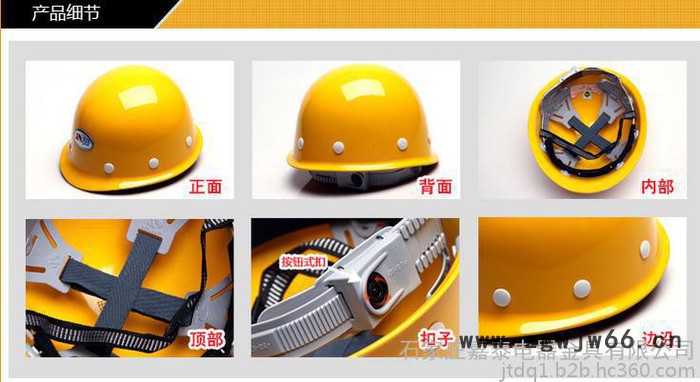 玻璃钢，ABS工程塑料安全帽图2