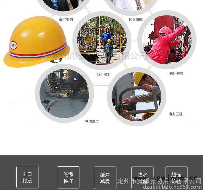 **长期供应冀安牌AB-888A   PE盔式小沿安全帽 建筑工地安全头盔图8