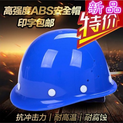 卓远ABS双侧透气电力安全帽 工地建筑防砸劳保施工 领导头盔 厂家