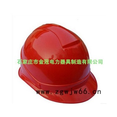 电力安全帽 电网 电信 铁路 建筑安全帽