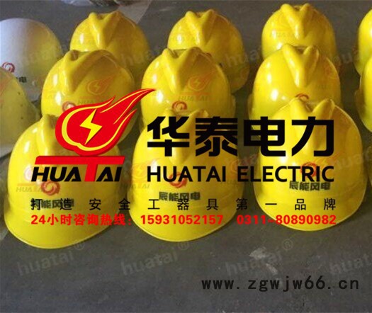 huatai/华泰安全帽V型防护建筑施工安全帽印字图2