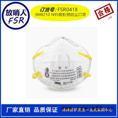 3M8210CN N95头戴式**  颗粒物**   防雾霾口罩头戴式**