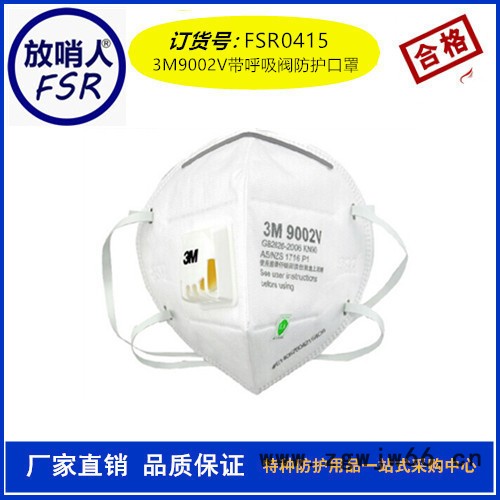 3M8210CN N95头戴式**  颗粒物**   防雾霾口罩头戴式**图2