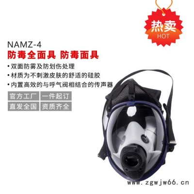 诺安 防毒面具 大视野防毒面具 防毒面具
