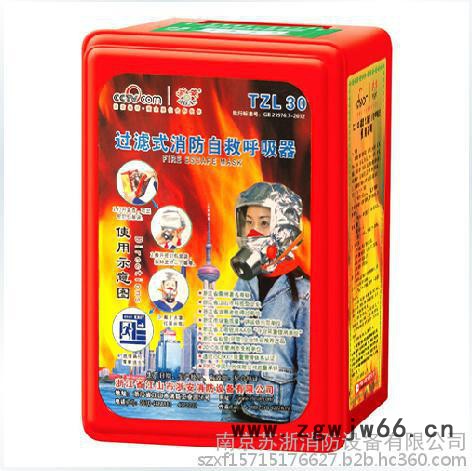 新国标 浙安消防面具TZL30 防毒面具 火灾逃生面具 防烟面罩 逃生面具 欢迎来电批 发特价