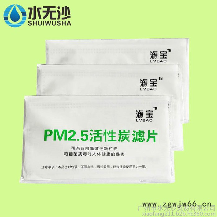 一次性**/活性炭滤片/活性炭口罩/可防甲醛/防二手烟图2