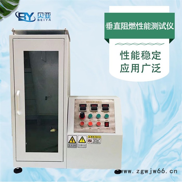 贝亚HBY-1305B垂直法织物阻燃性能测试纺织品安全带燃烧试验箱图3