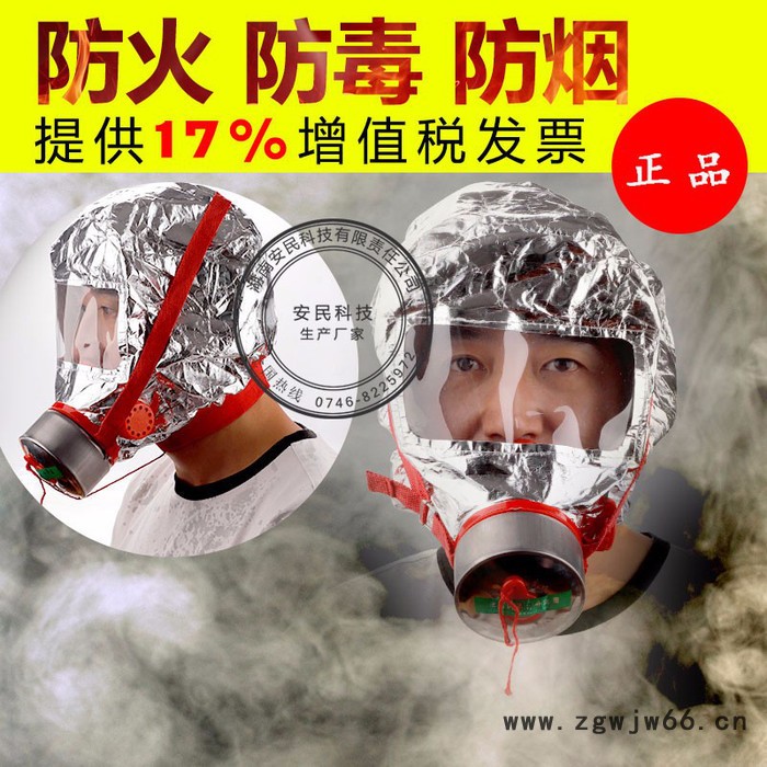 消防面具口罩防火防烟防毒面具酒店家用火灾逃生面具面罩呼吸器图3
