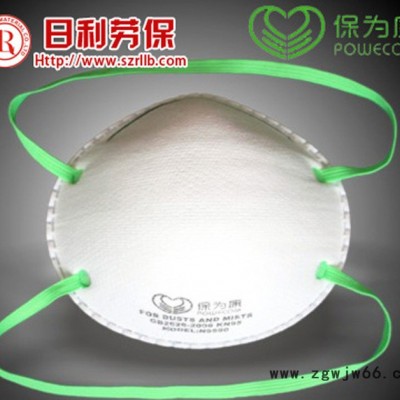 保为康/N9590 杯型**  劳保**