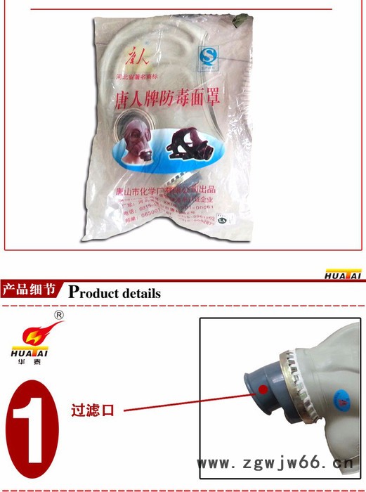 过滤式防毒面具使用方法/华泰隔绝式防毒面具定做图2