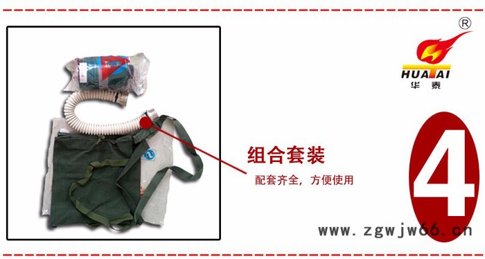 过滤式防毒面具使用方法/华泰隔绝式防毒面具定做图4