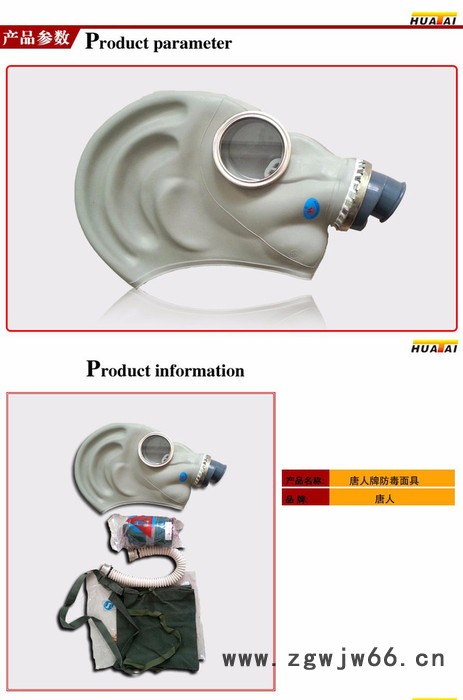 过滤式防毒面具使用方法/华泰隔绝式防毒面具定做图3